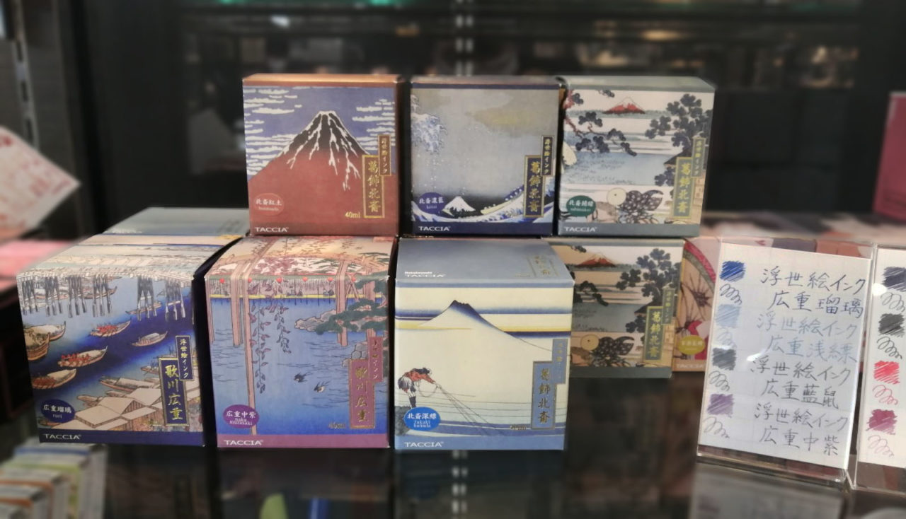 風流を万年筆で嗜む　浮世絵インク