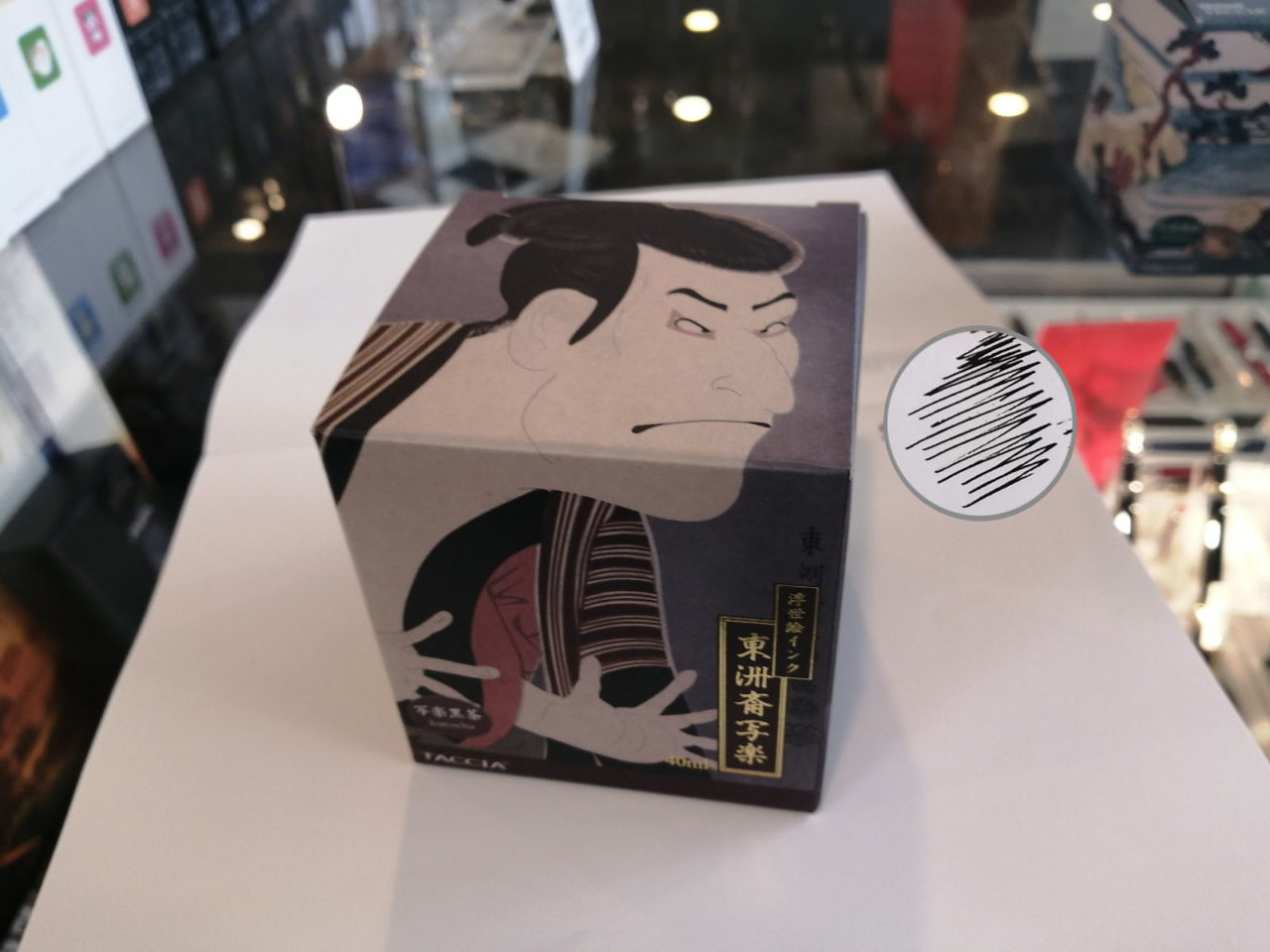 風流を万年筆で嗜む　浮世絵インク